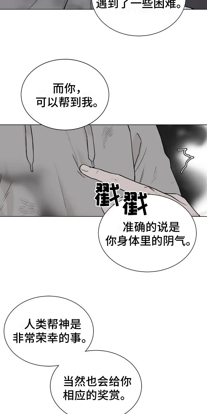 第5章：阴间使者10