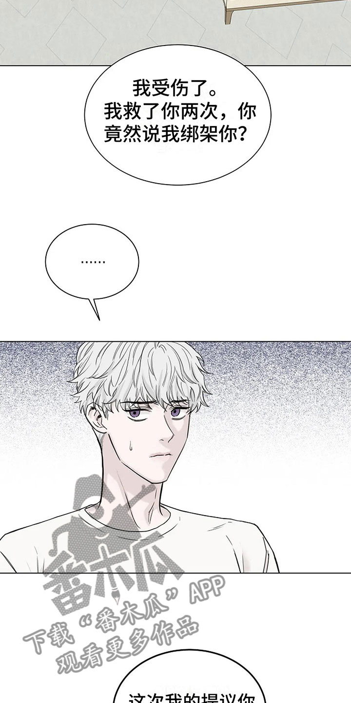 第9章：带回家21