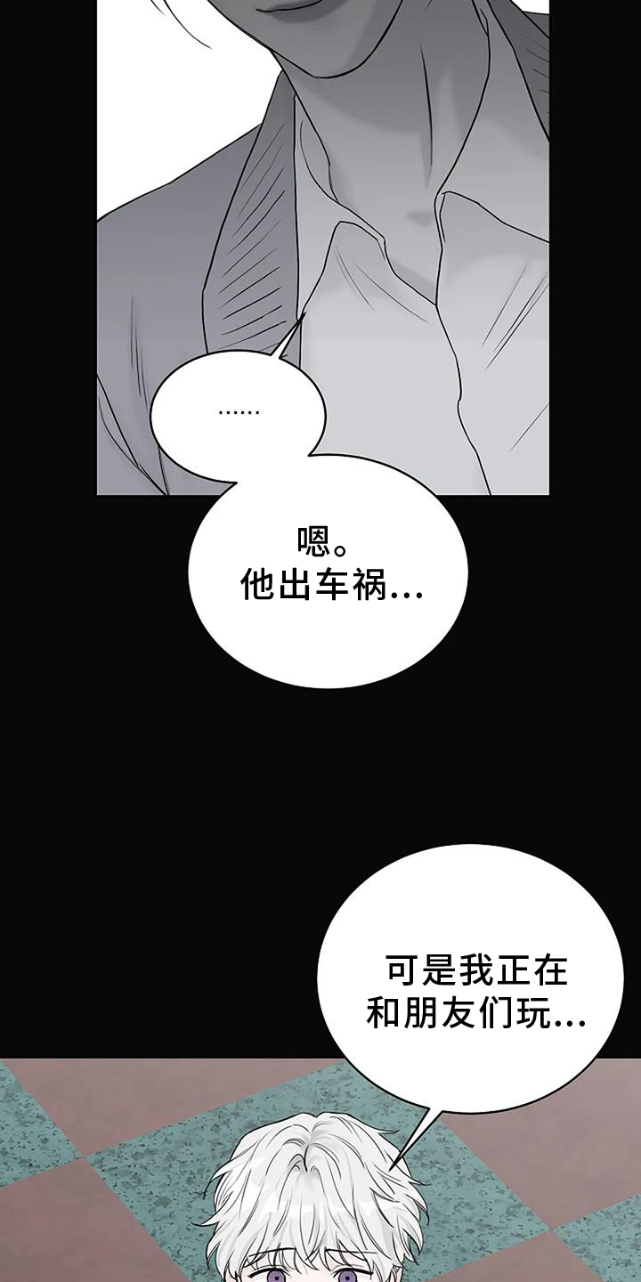第45章：诱拐6