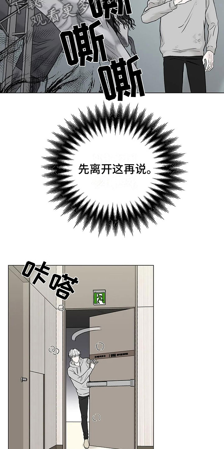 第6章：我可以帮你9