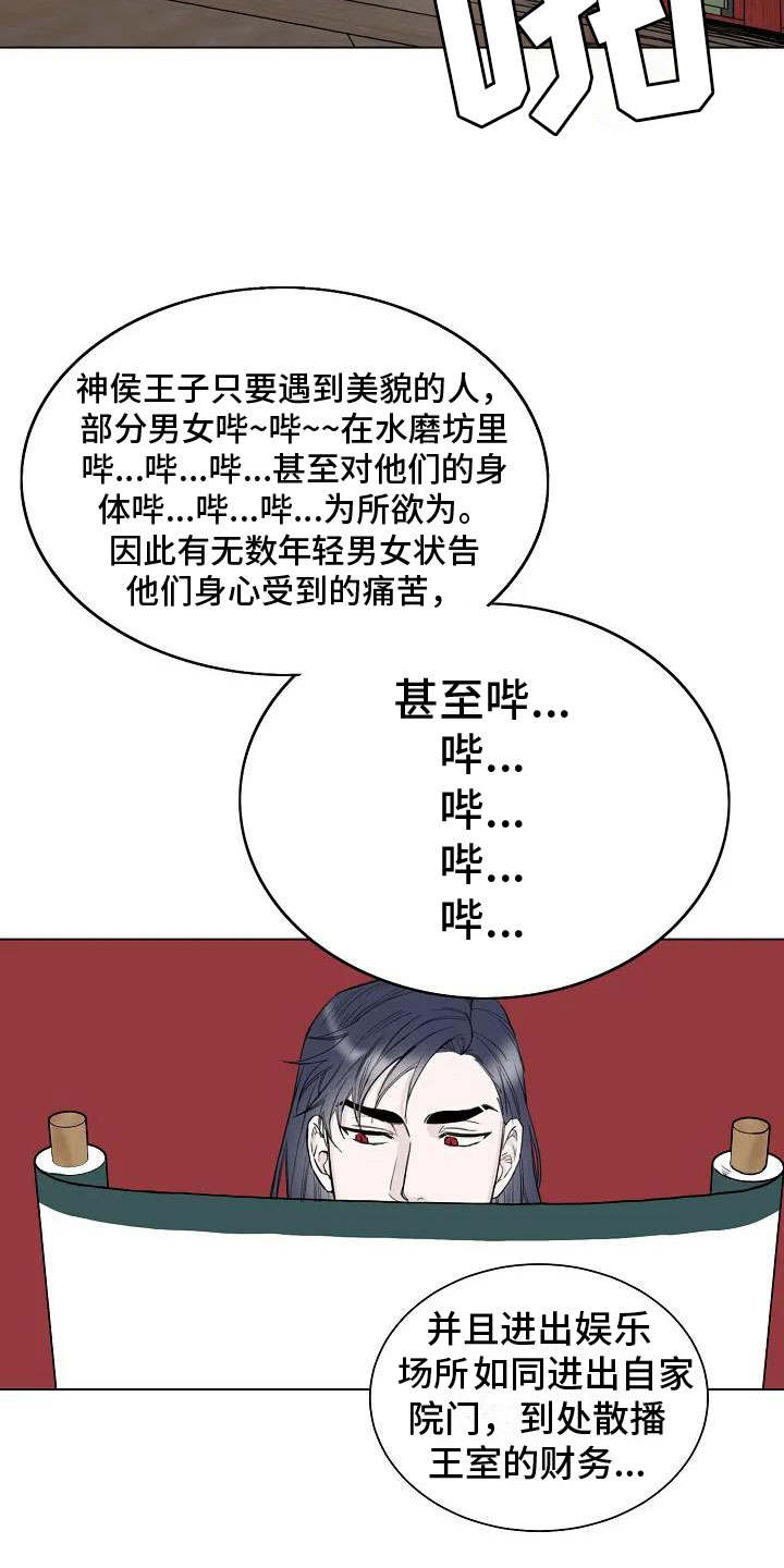 第1章：罄竹难书24