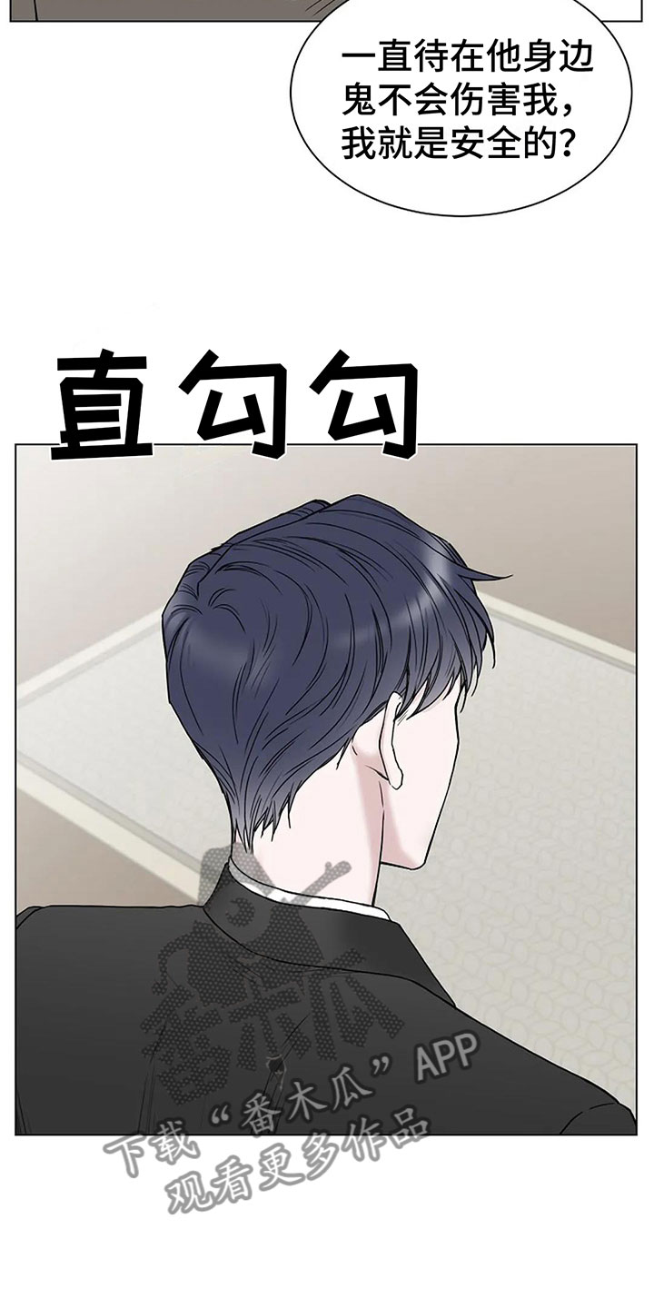 第11章：会有点疼7