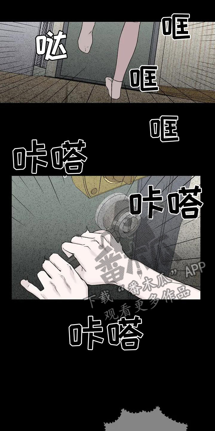 第4章：你到底是谁18