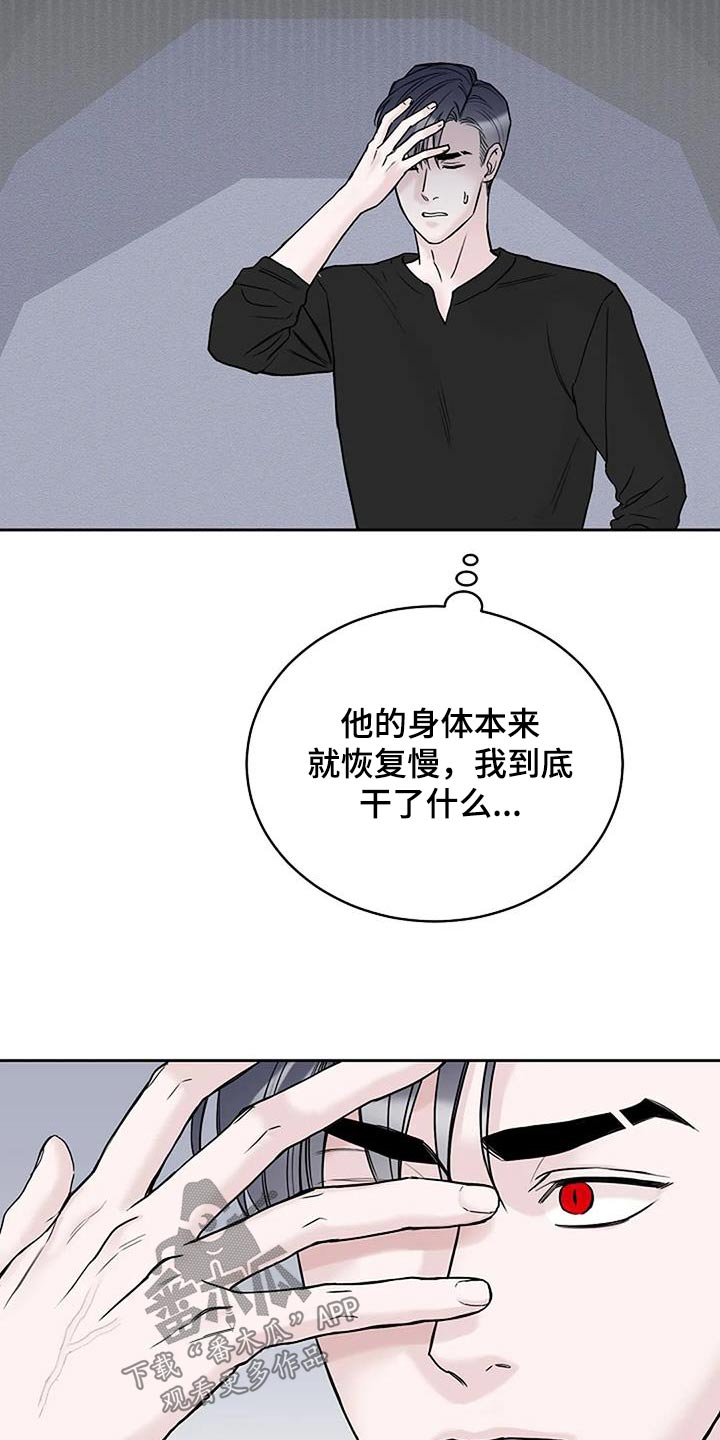 第55章：生病18