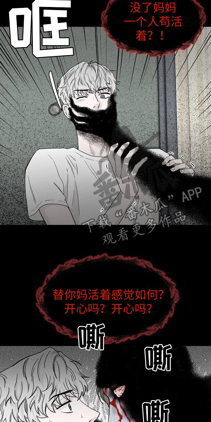 第4章：你到底是谁23