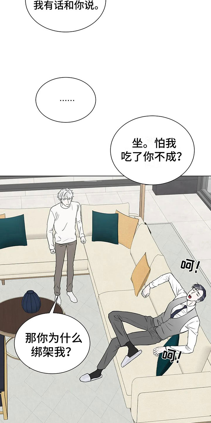 第9章：带回家20