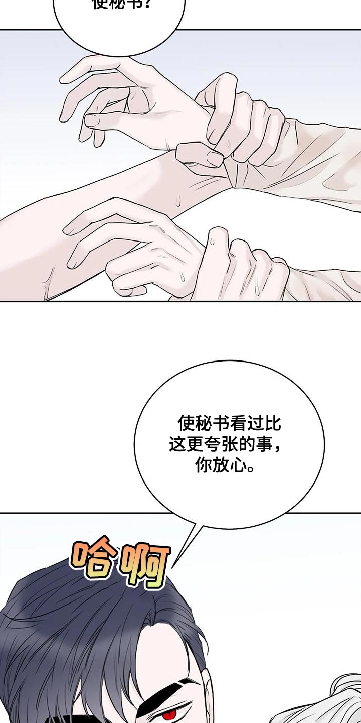 第19章：要被吃掉了12
