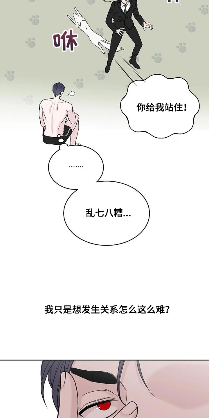 第21章：想往哪逃7