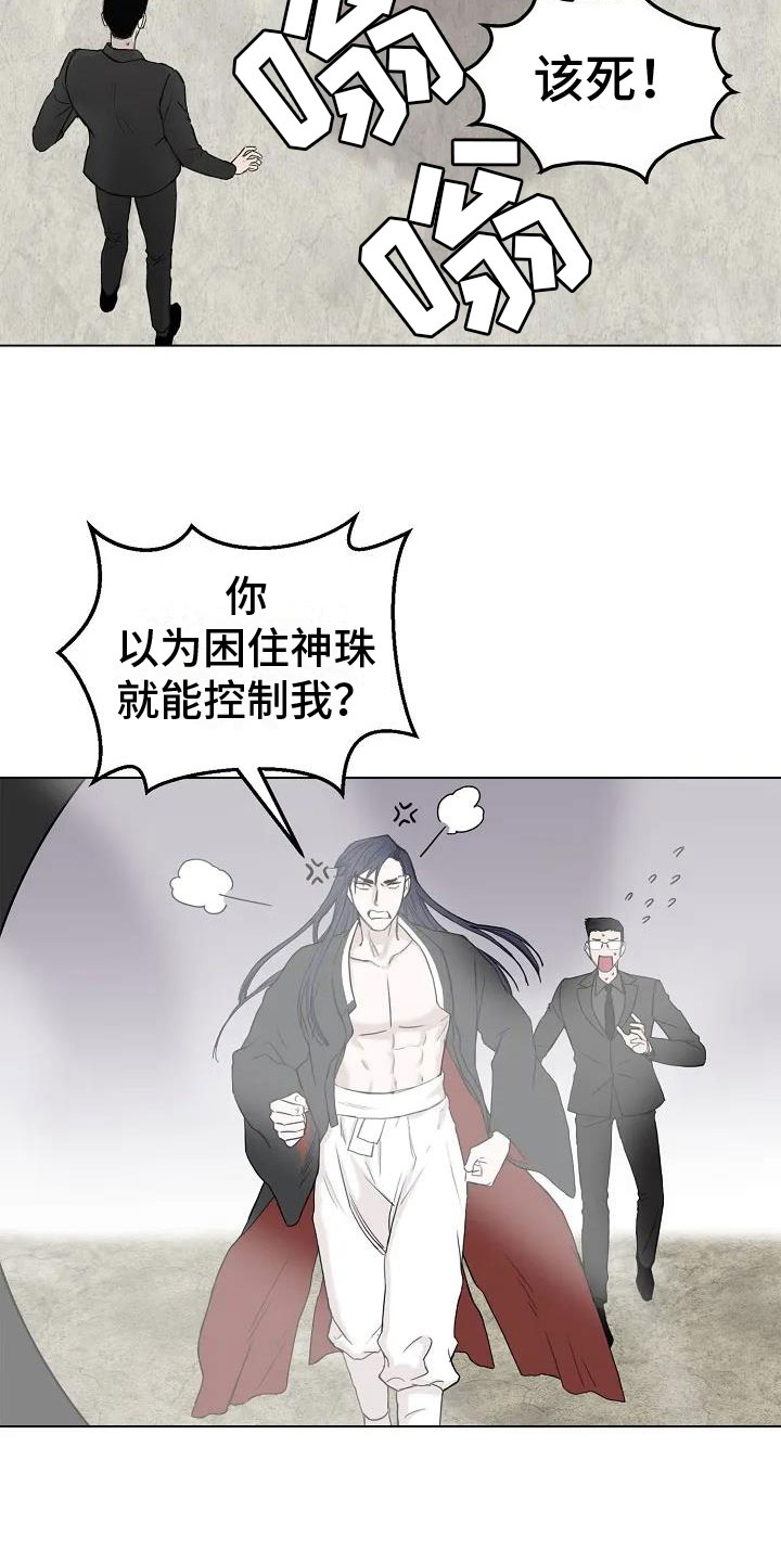 第2章：引渡三万人10