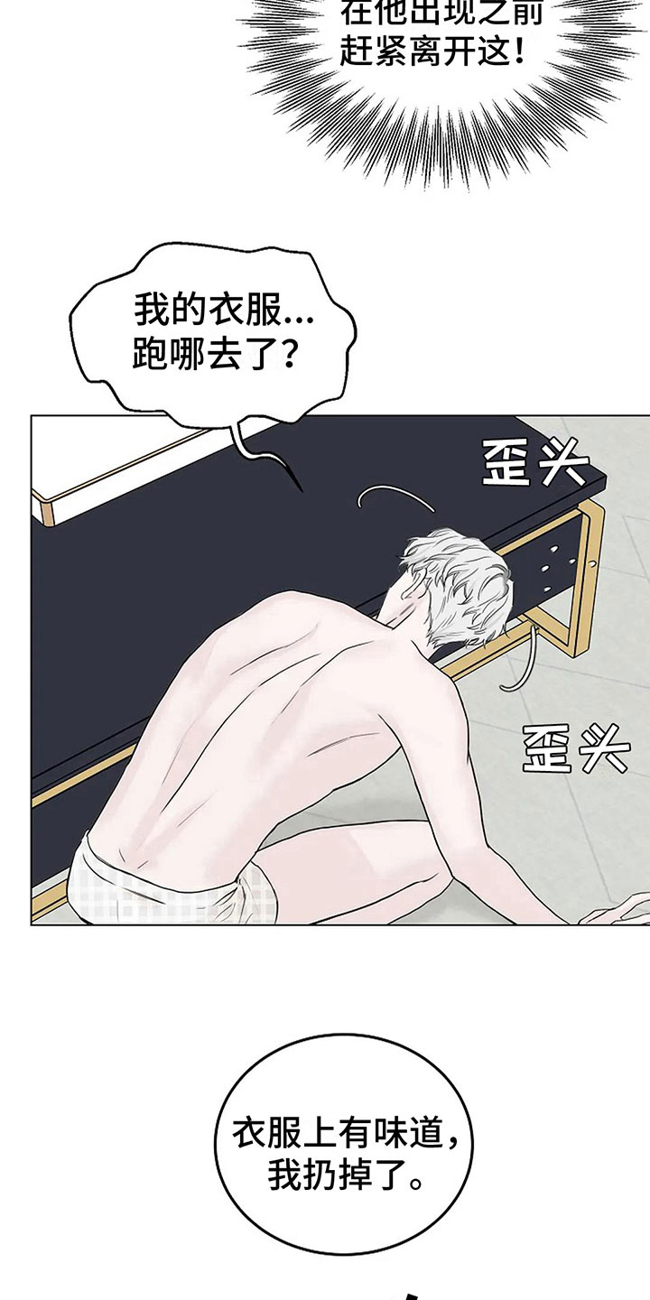 第9章：带回家15