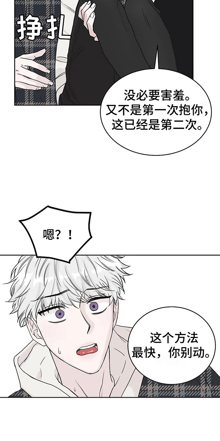 第16章：这是我家21
