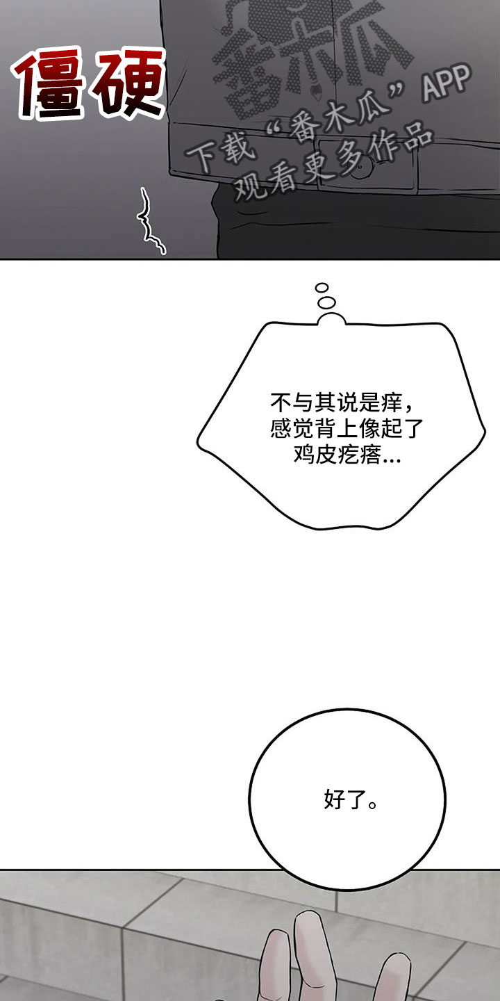 第31章：假扮的10