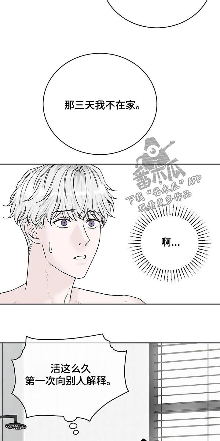 第58章：第一次解释21