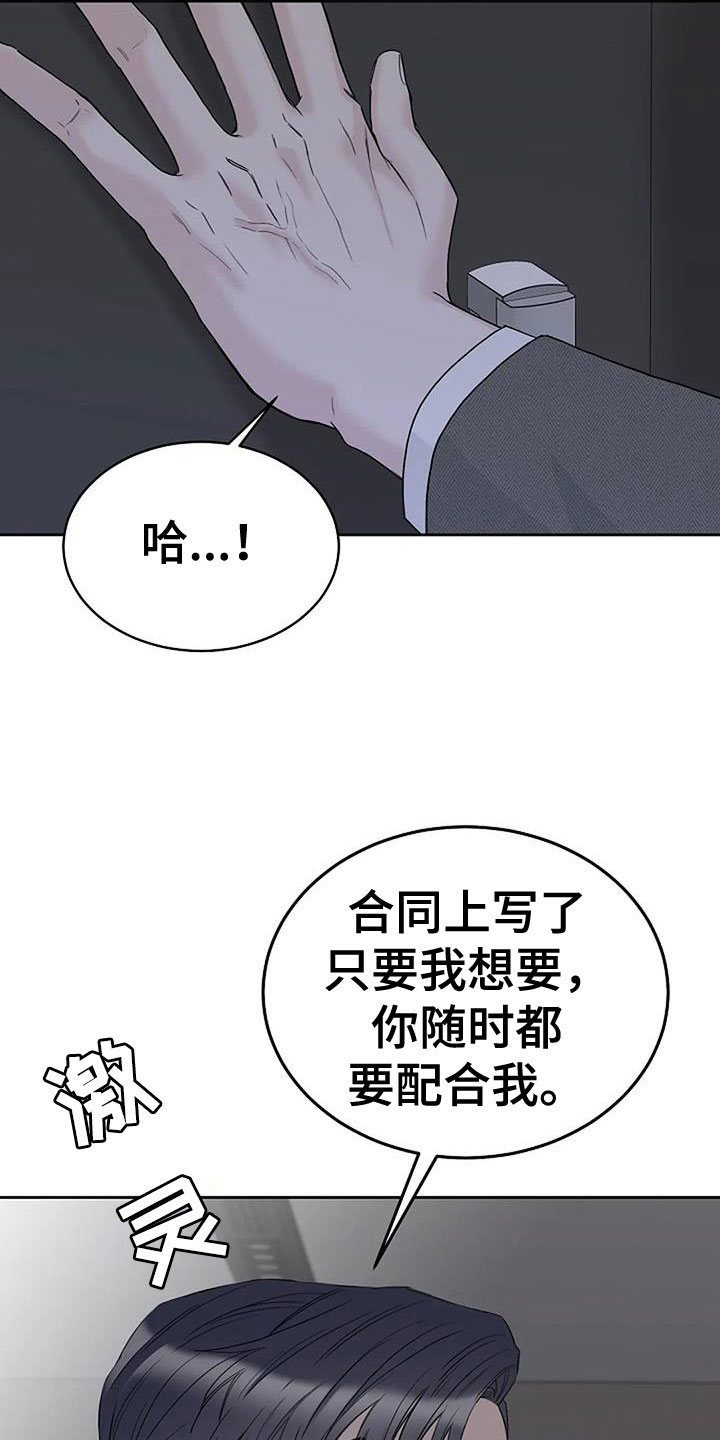 第38章：唇印11