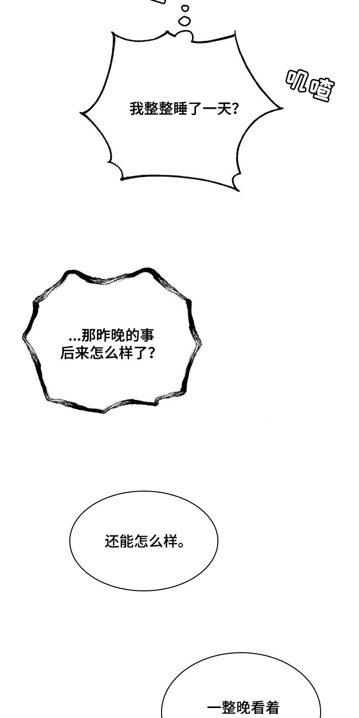 第27章：再也不分开16