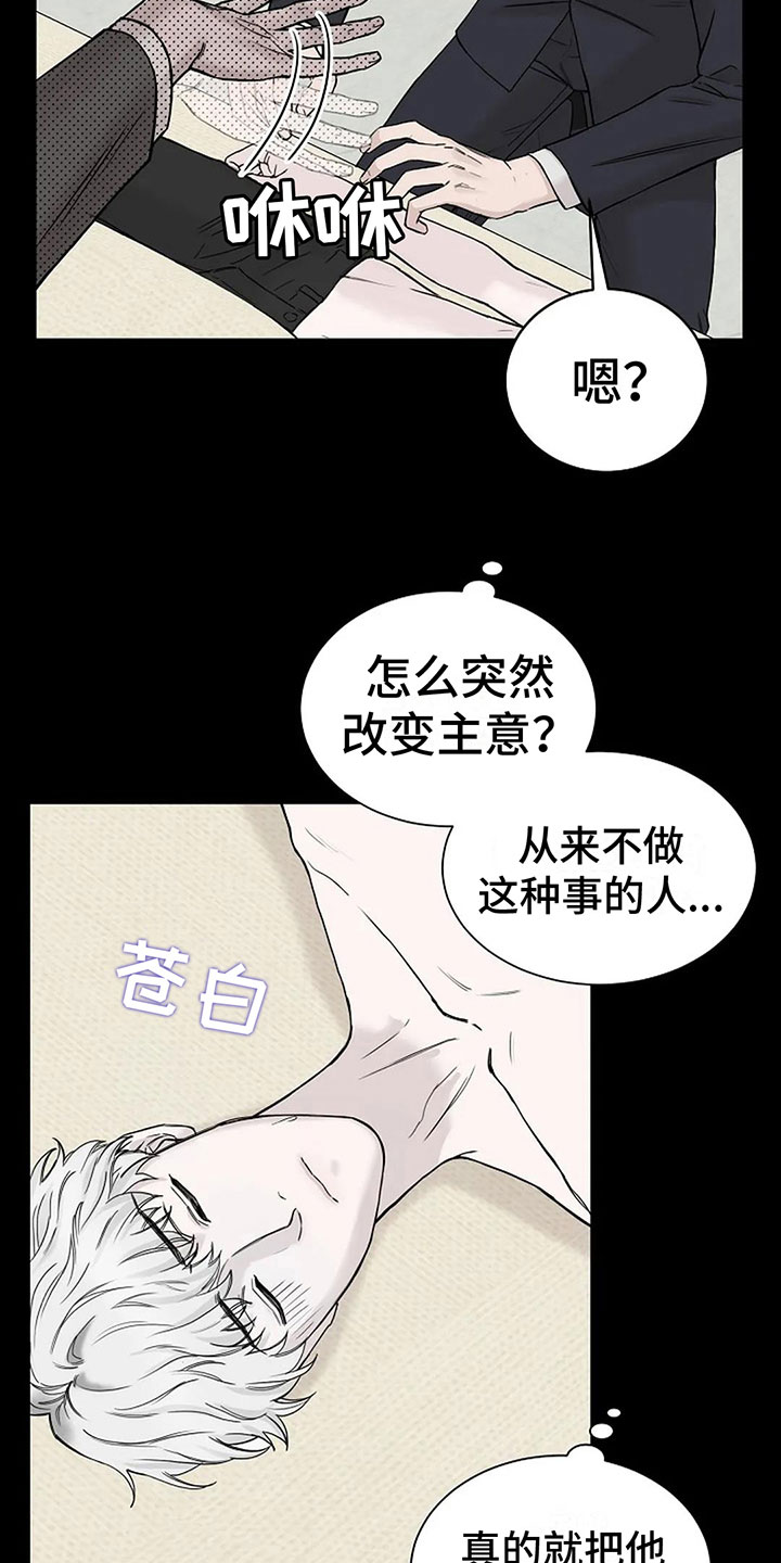 第8章：坚持不住13