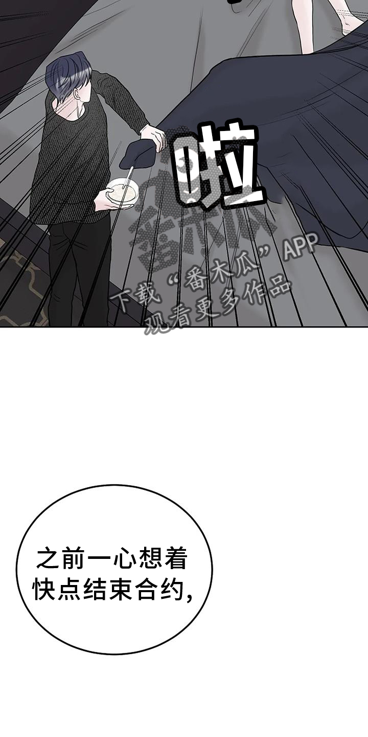 第53章：倒退11