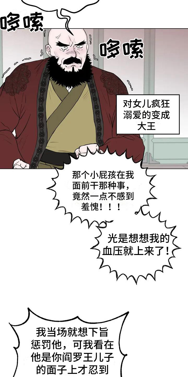 第1章：罄竹难书17