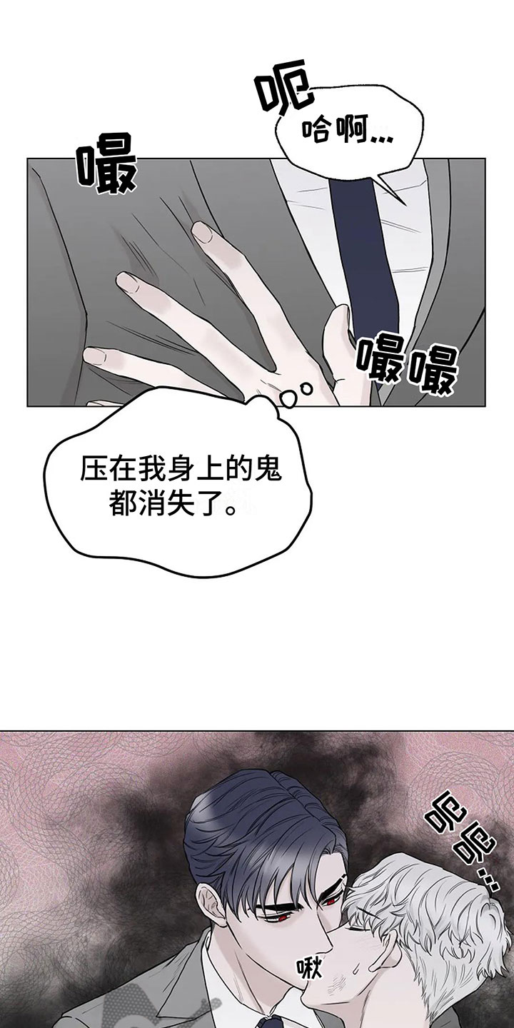 第7章：你求我啊13