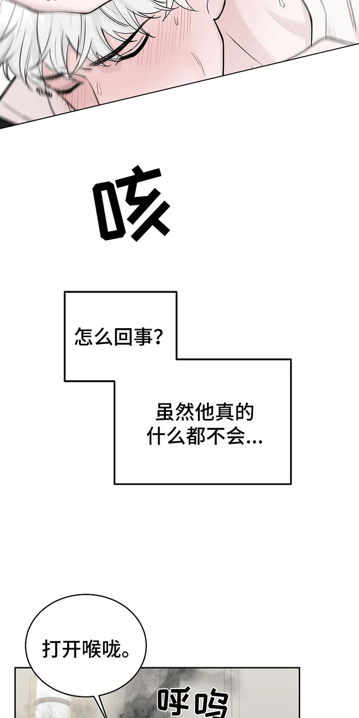 第15章：他的狗9