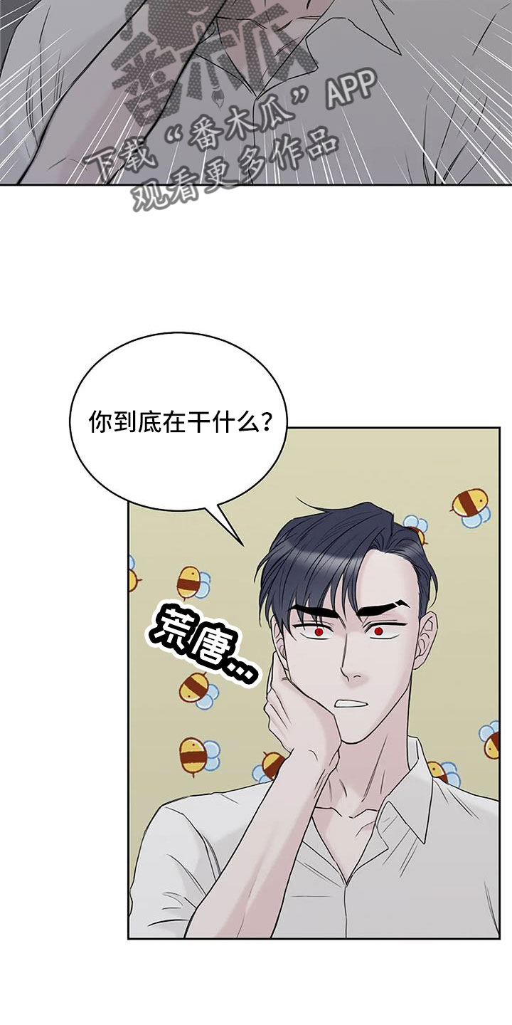 第35章：没认出我27