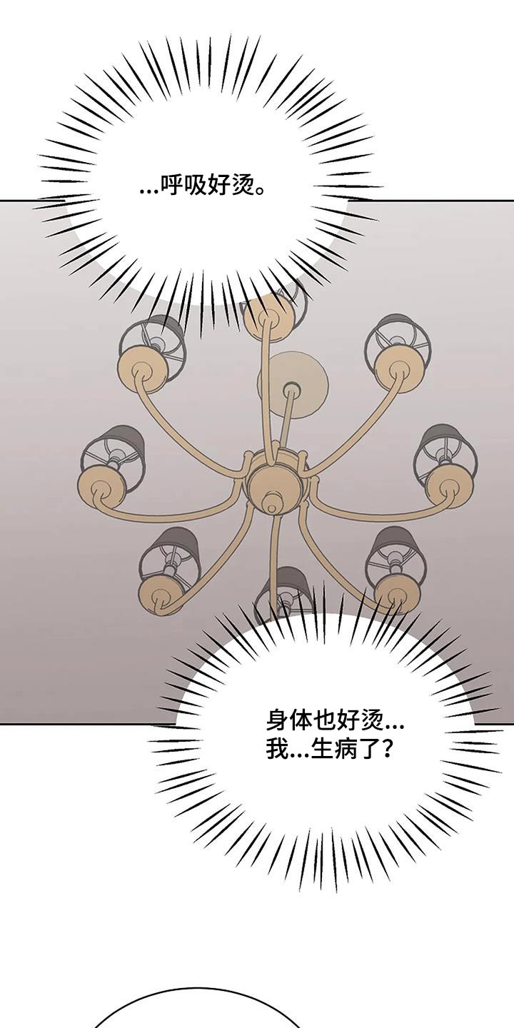 第55章：生病9