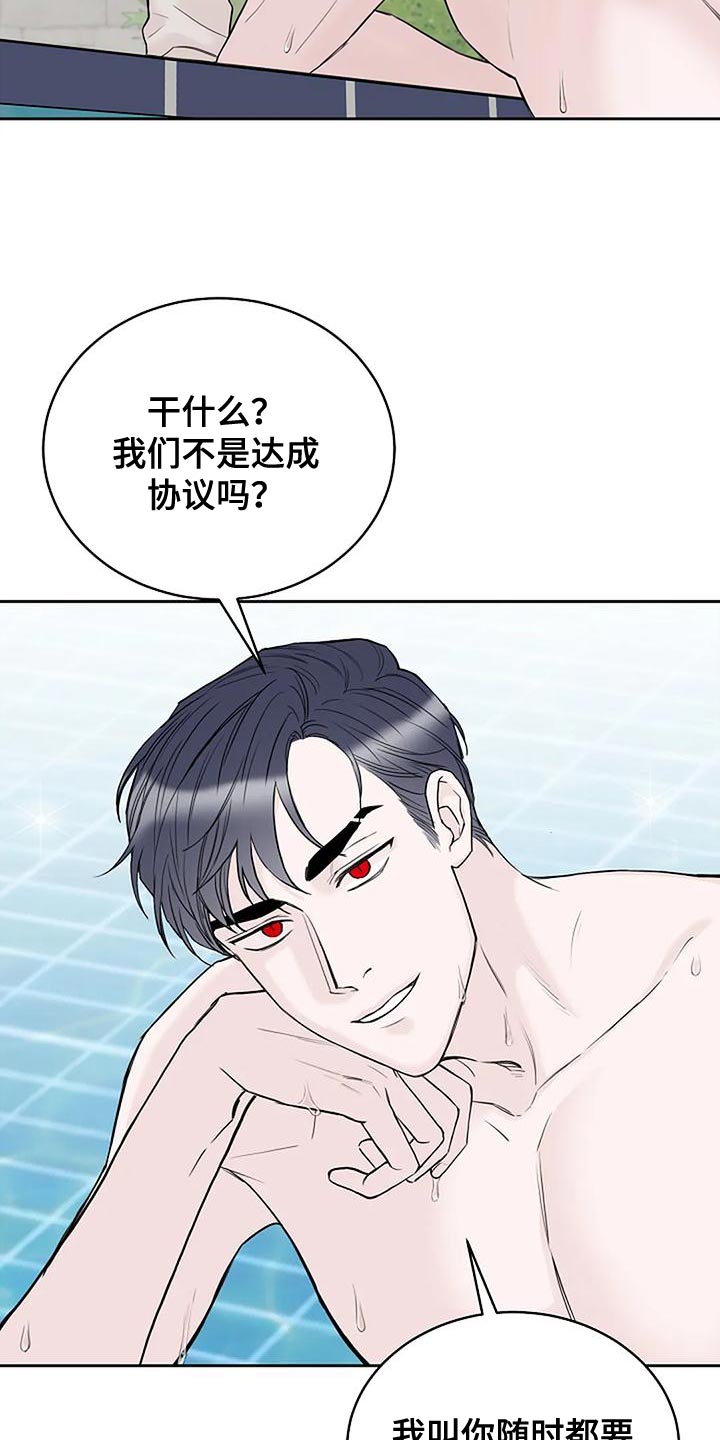 第18章：我教你24