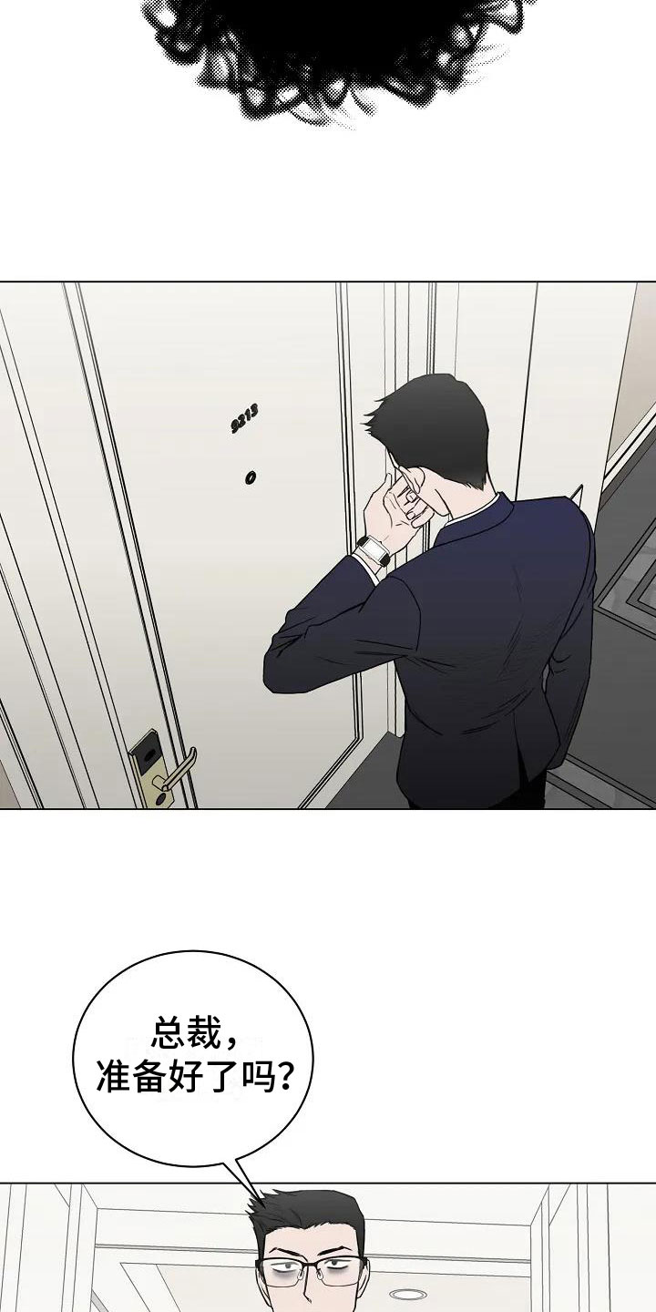 第2章：引渡三万人19