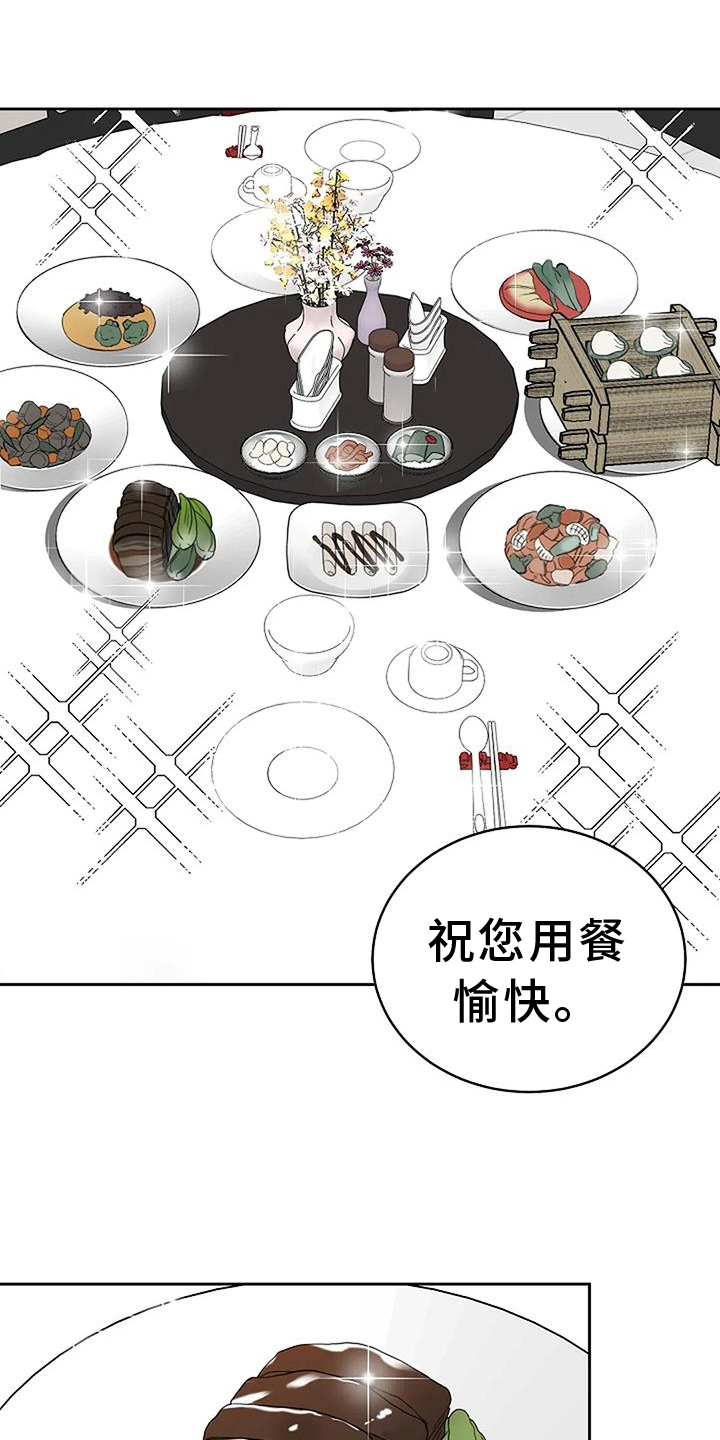 第43章：用餐愉快20
