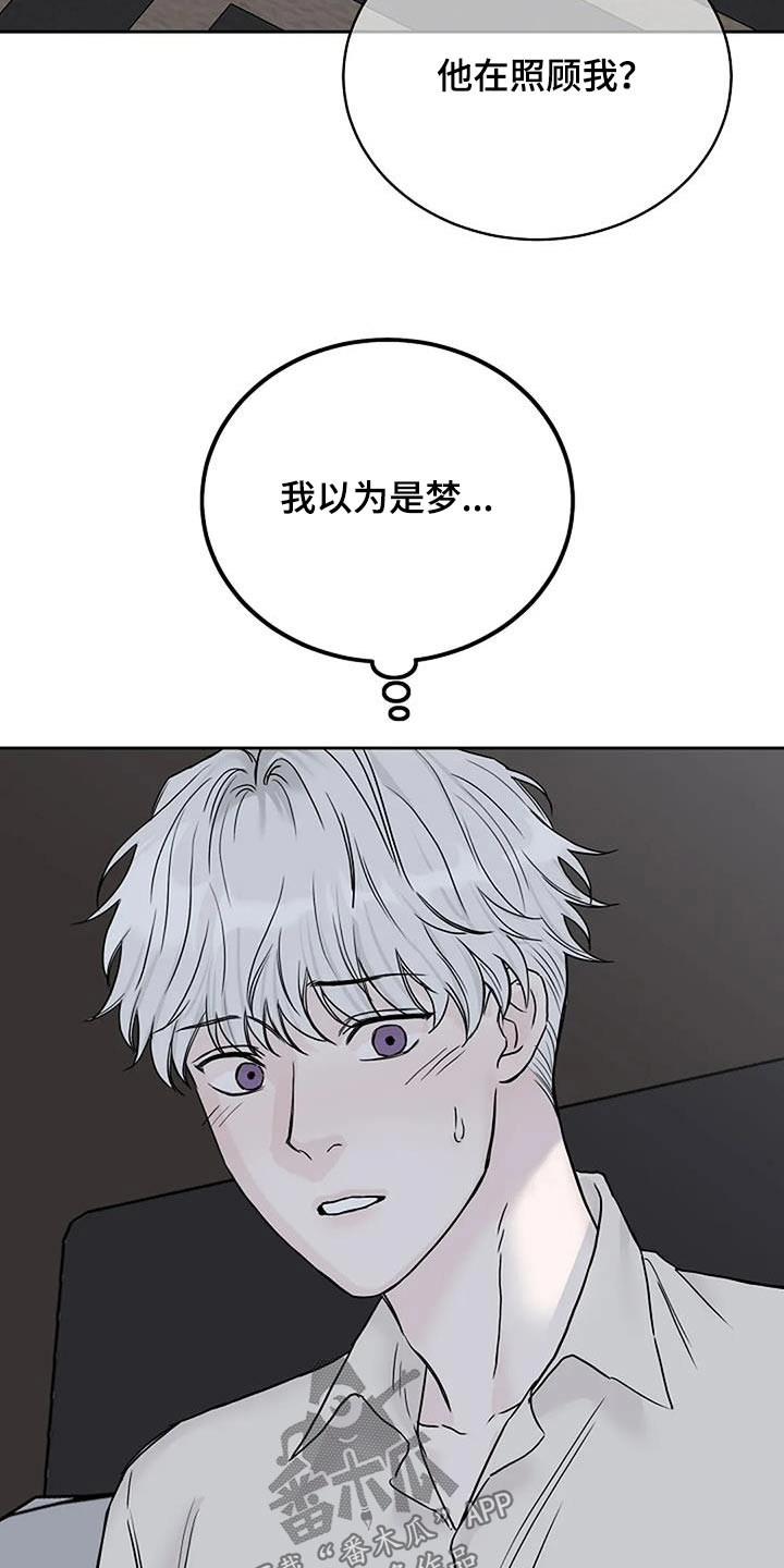 第56章：一直照顾我16