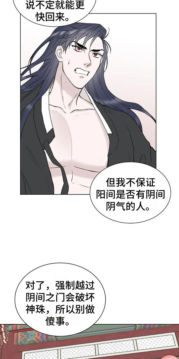 第2章：引渡三万人7