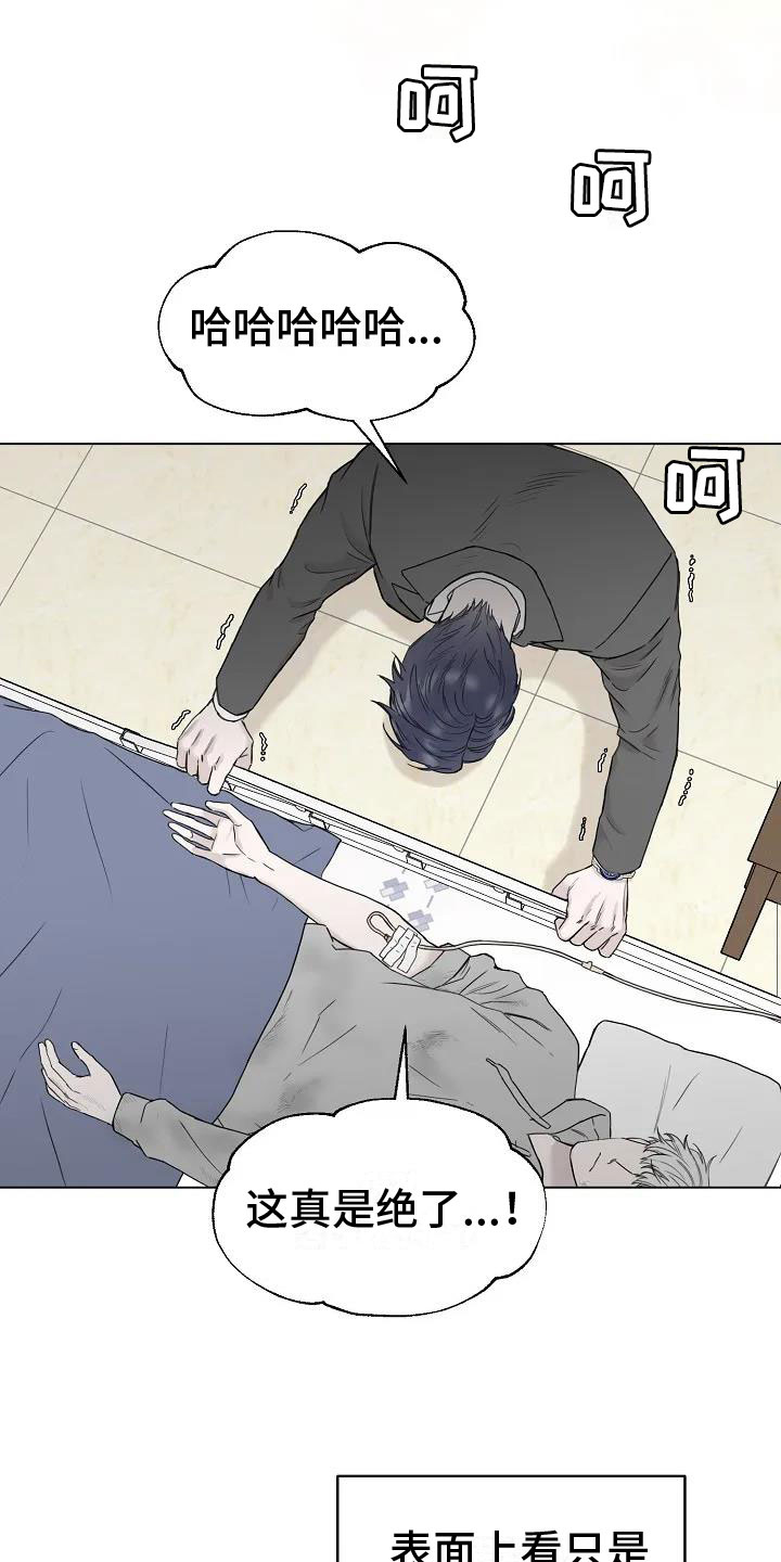 第4章：你到底是谁11