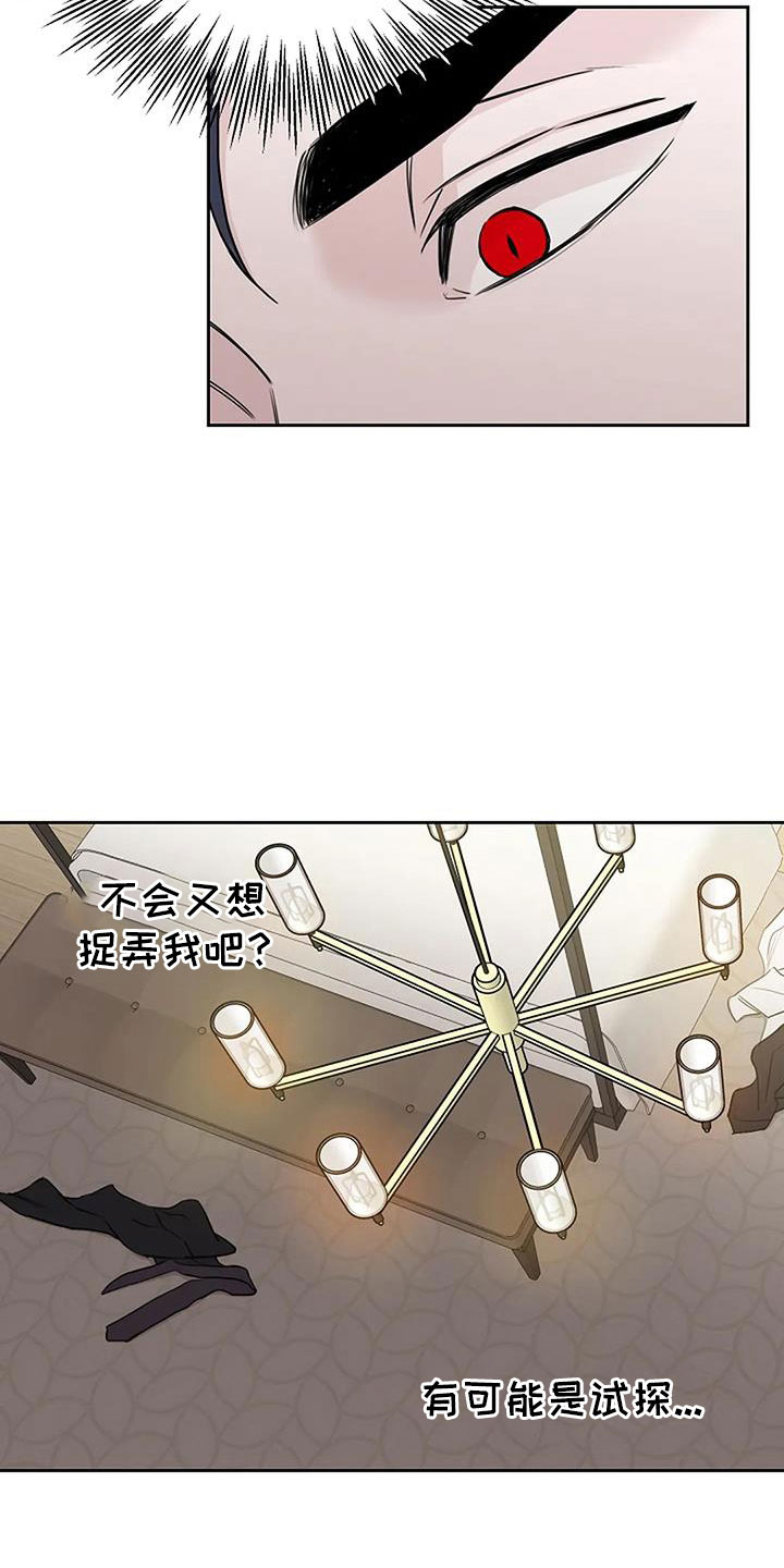 第26章：晕过去8