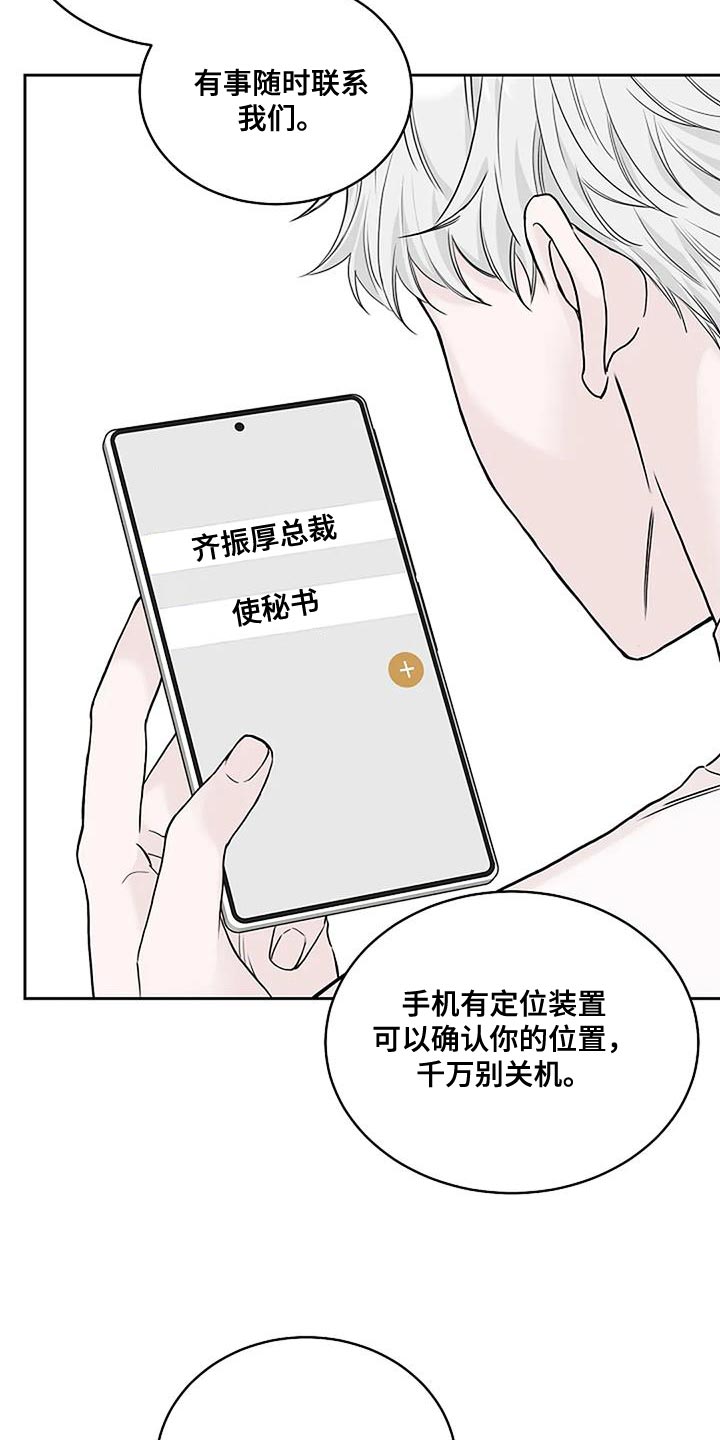 第28章：一定要成功10