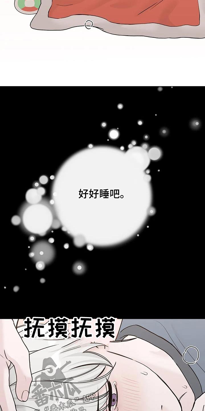 第56章：一直照顾我7