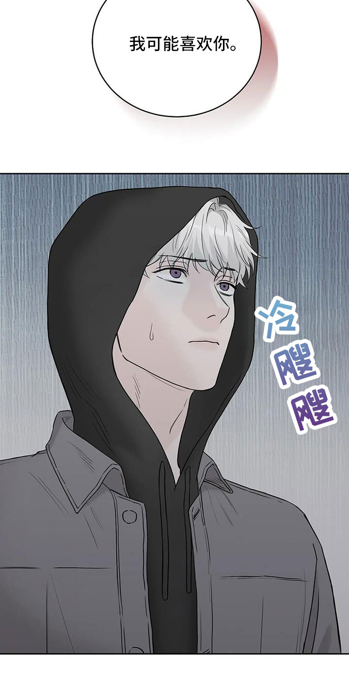 第31章：假扮的17