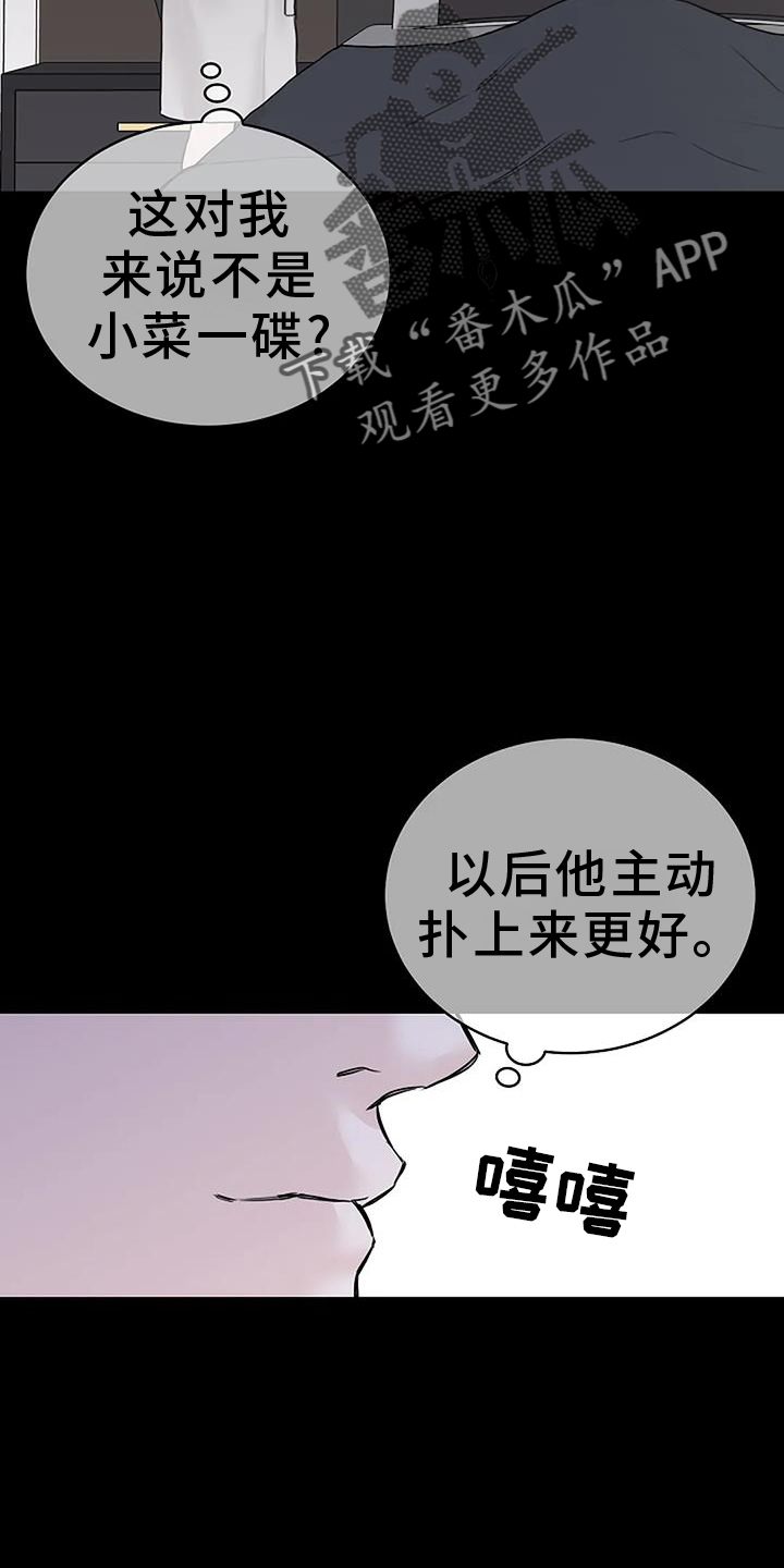 第49章：资格9