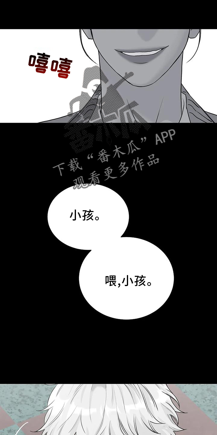 第45章：诱拐3