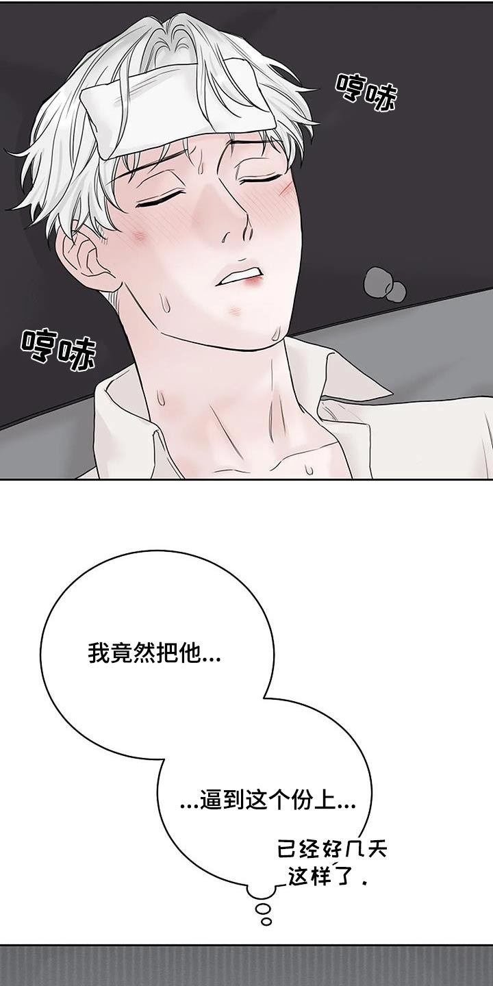 第55章：生病17