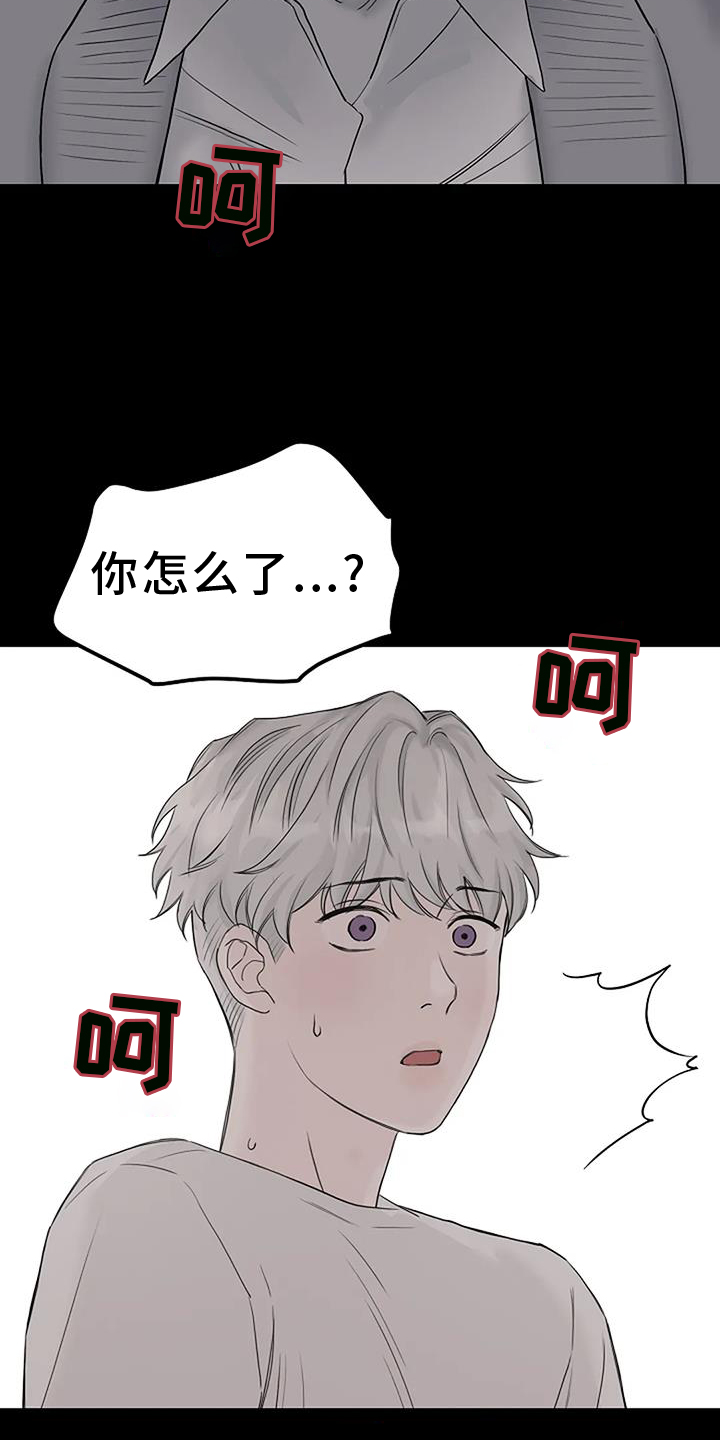 第45章：诱拐16