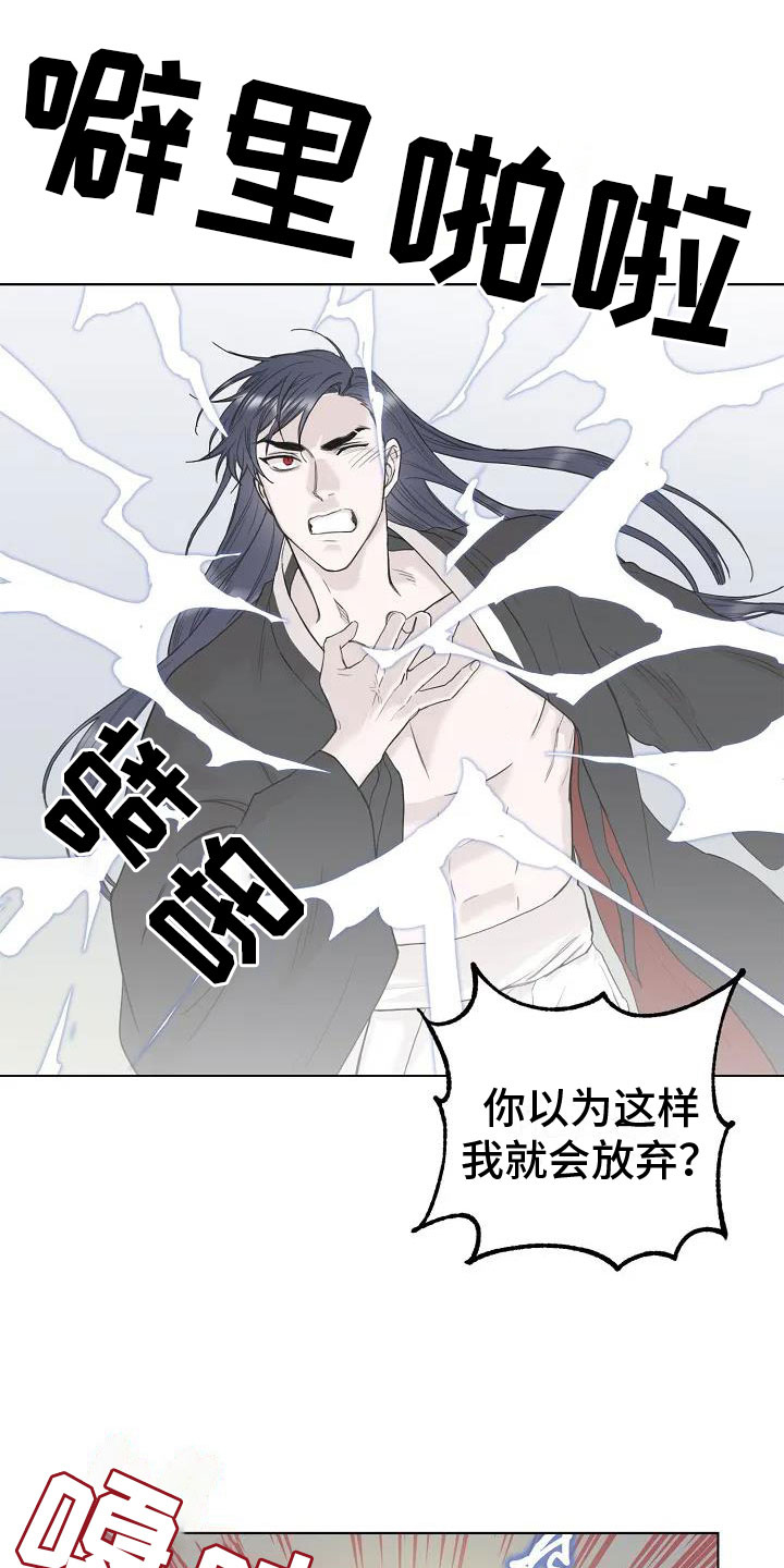 第2章：引渡三万人11