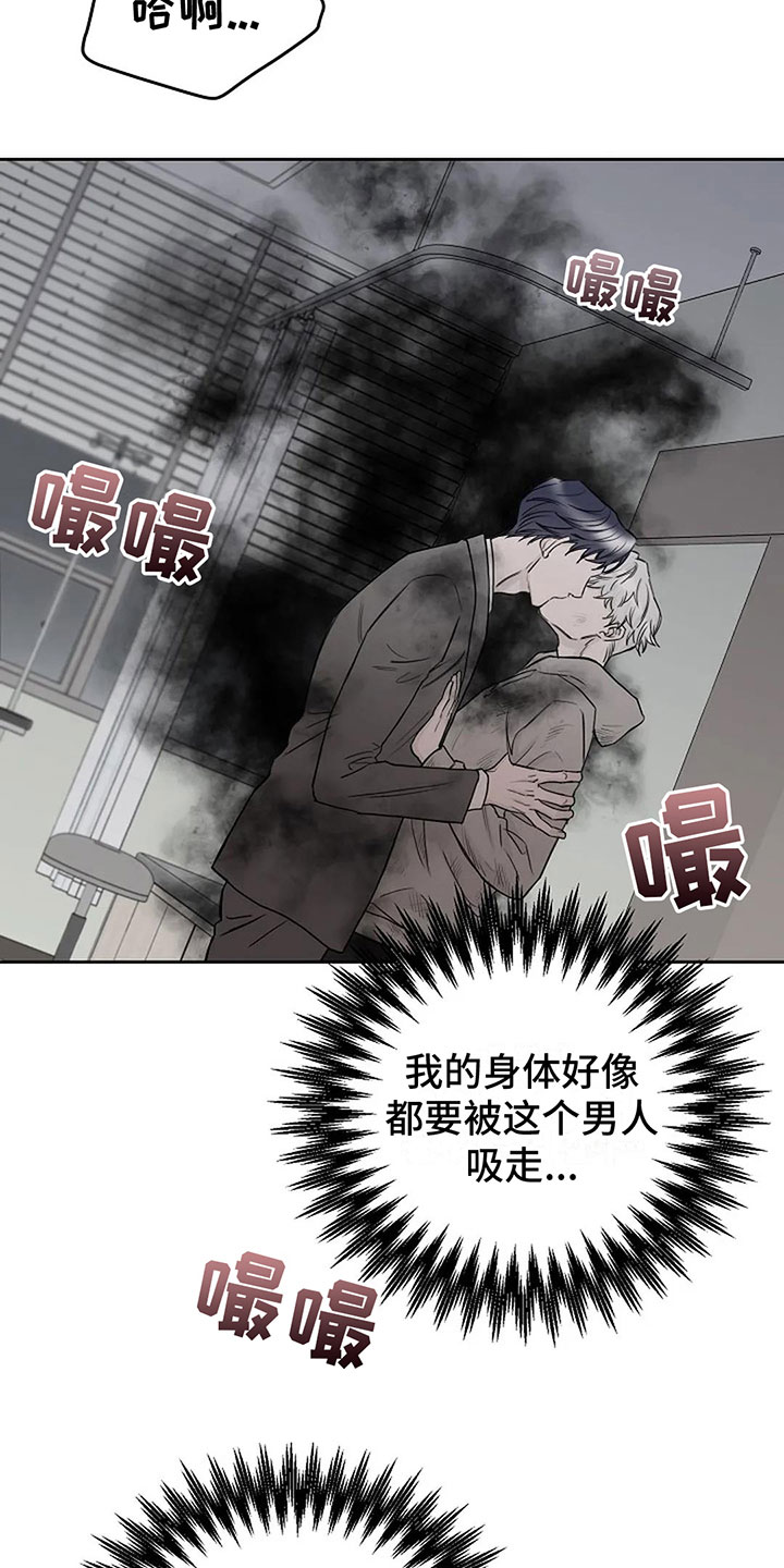 第7章：你求我啊15