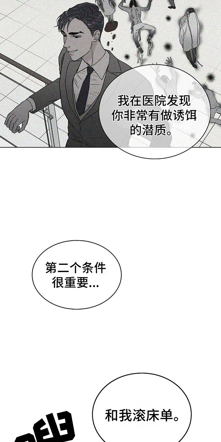 第14章：契约5