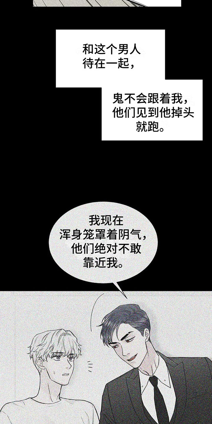 第11章：会有点疼5