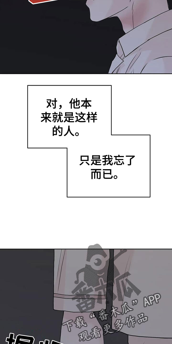 第38章：唇印13
