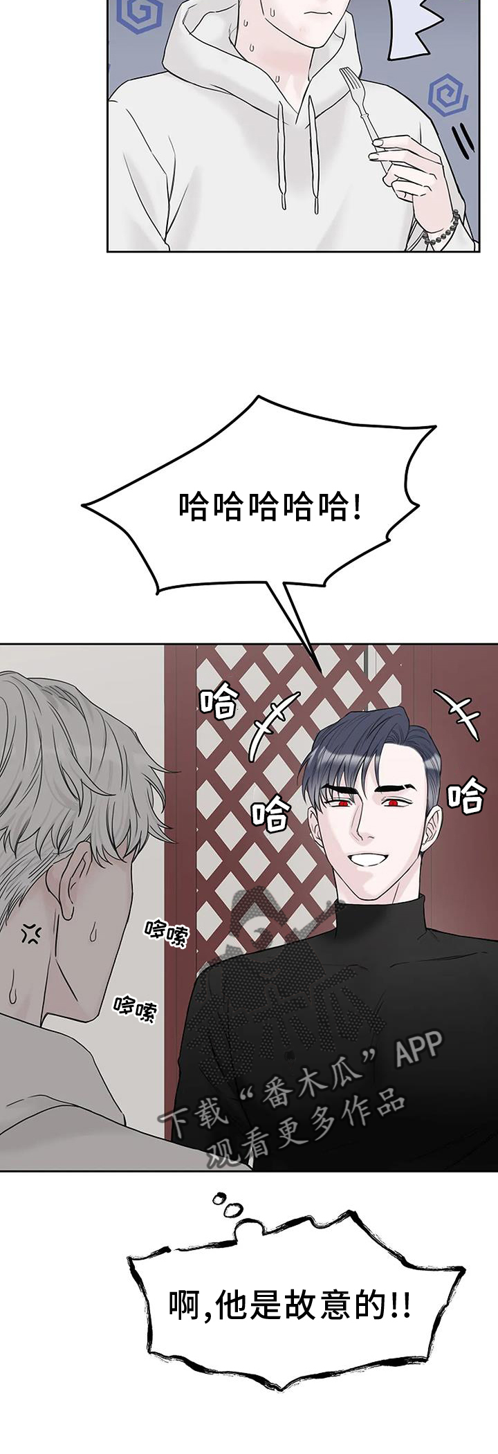 第44章：呕吐7
