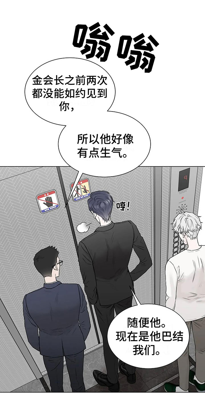 第10章：总裁18