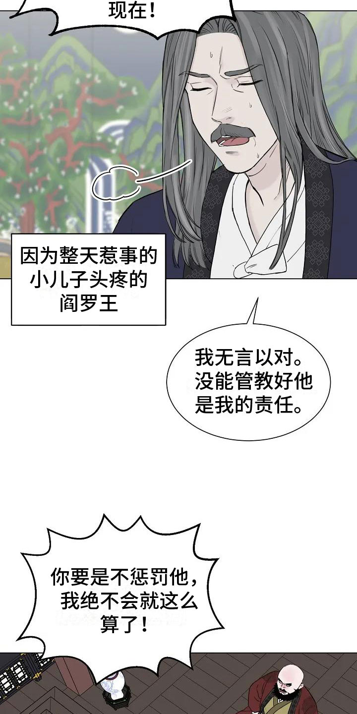 第1章：罄竹难书18