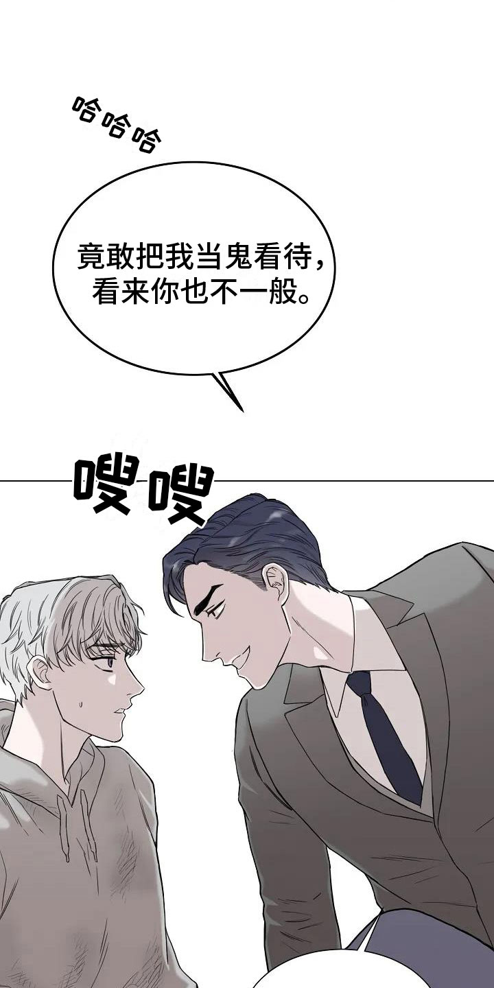 第5章：阴间使者8