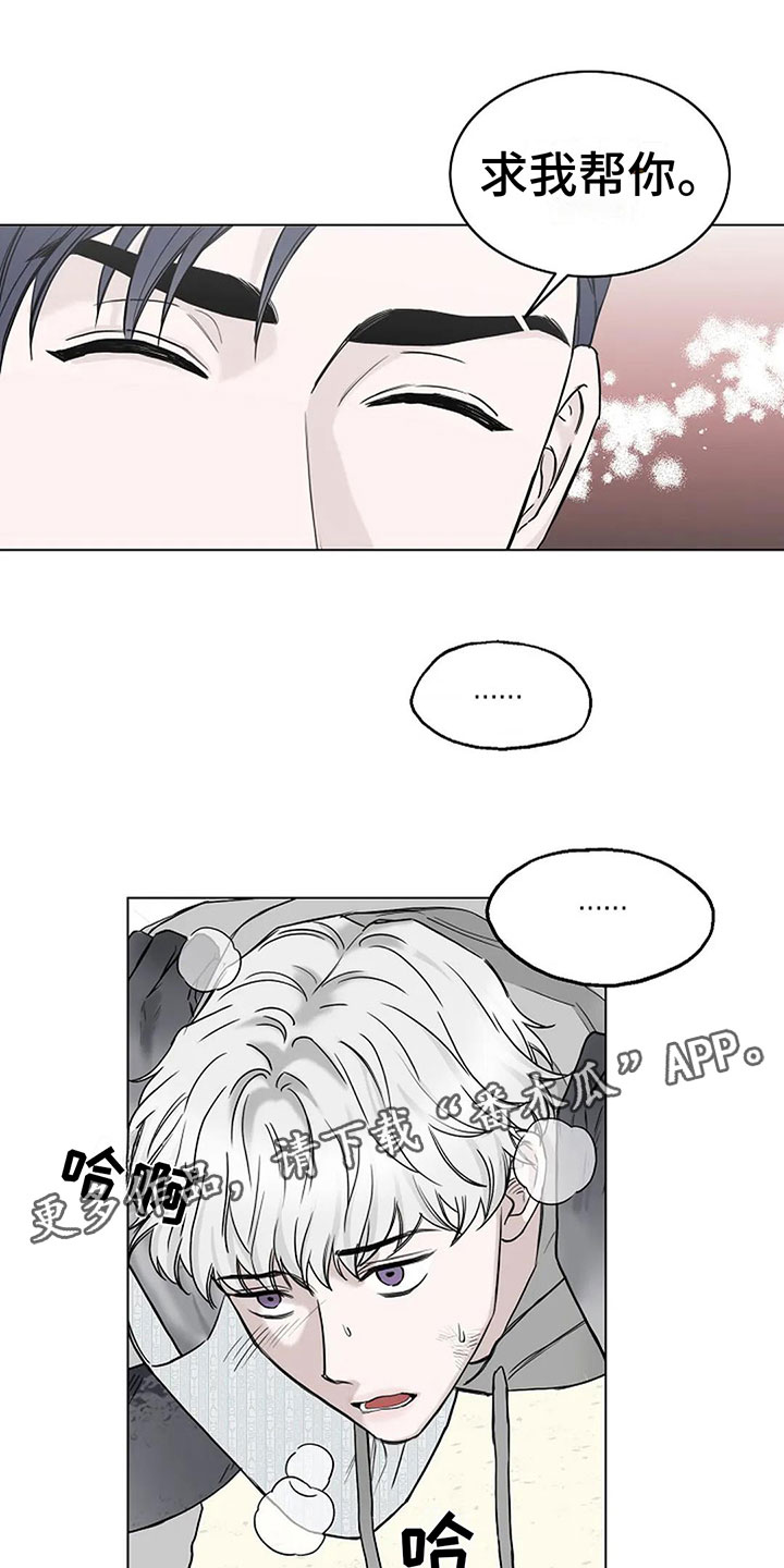 第7章：你求我啊0